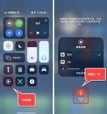 《笔记》实现语音通话录屏操作教程