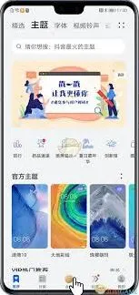 微信开通华为主题会员完整教程