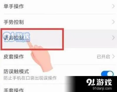 《微信》打开语音助手流程一览步骤