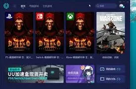 UU加速器退出登录技巧分享