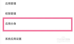 iQOO10微信分身开启步骤详解