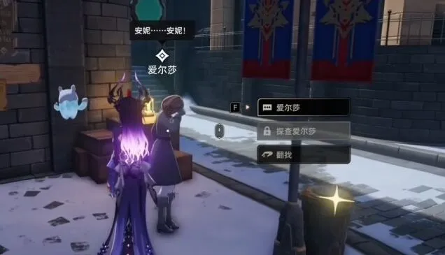 《一路》：二重螺旋消失的少女任务教程