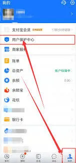 《支付宝》：游戏锁开启使用教程