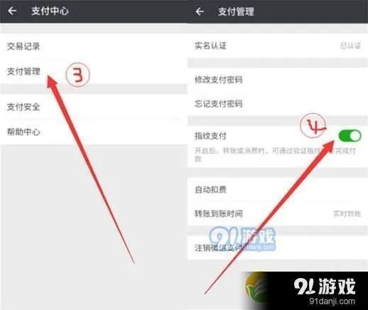 微信设置
