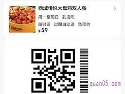 美团团购券赠送给朋友后能否退款步骤详解