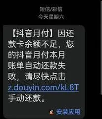 抖音月付关闭后有欠款如何处理技巧