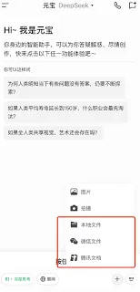 腾讯元宝整合PDF文件使用技巧