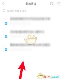 《百度文库》下载文档存储位置完整教程