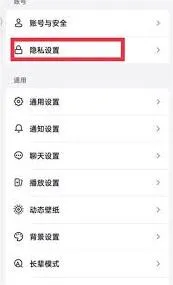 《抖音》：购物隐私设置完整步骤
