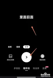 《快手》编写文字图集使用技巧