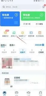 菜鸟裹裹如何设置送货上门设置方法