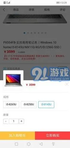 《笔记》：笔记本配置选择方法完整教程