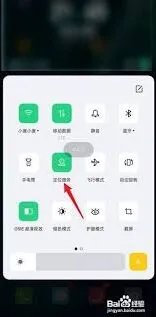 百度地图定位他人手机位置完整方法