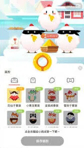 支付宝蚂蚁庄园小鸡如何穿衣服使用技巧