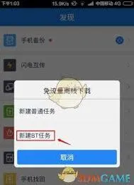 《百度》如何解析种子文件使用技巧