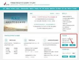 《学信网》：零散学历信息查询技巧