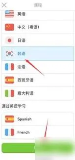 《多邻国》日语学习技巧分享
