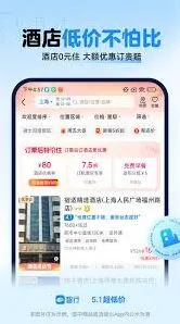 《智行火车票》：正规性深度解析