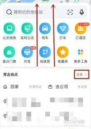 《高德地图》修改定位位置技巧分享