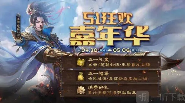 三国杀宝藏卡