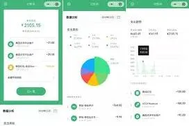 《微信》：开通微信记账本利弊之谈