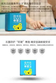 拉卡拉收款宝怎么用步骤教程
