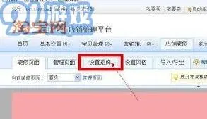 《淘宝》店铺怎么开步骤全解析
