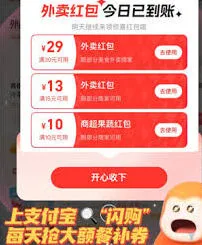 支付宝闪购何时截止步骤全解
