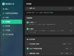 微信模式