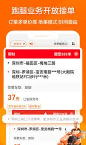 教程：货拉拉司机版如何用二维码扫描验证身份