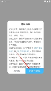 《微信》怎么使用操作教程
