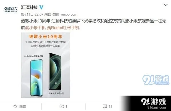 《微博》获取行业官宣信息方法