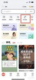 网易有道词典原创