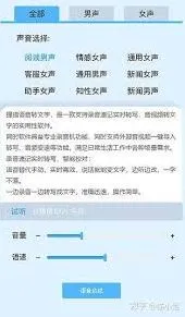 《知乎》如何朗读当前文章使用指南