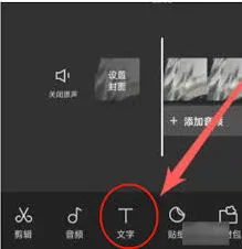 《剪映》识别字幕功能最全教程