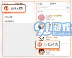 《微博》超话小主持没有橙v解决步骤