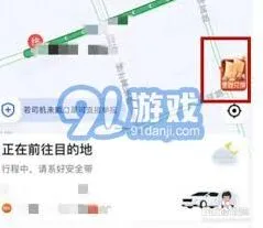 《高德地图》里程兑换优惠券获取教程