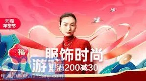 淘宝年货节活动攻略详细教程