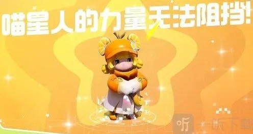 《元梦之星》口令码大全使用攻略