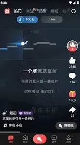 《全民K歌》免费设置唱歌技巧分享