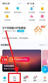 《百度网盘app怎么下载文件》全攻略