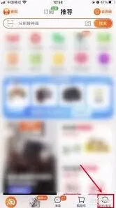 菜鸟驿站app解绑帐号指南