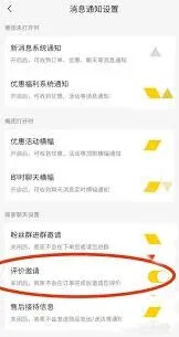 美团如何关闭
