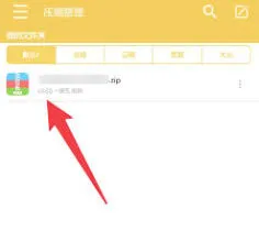 解压专家如何解压百度网盘文件使用技巧