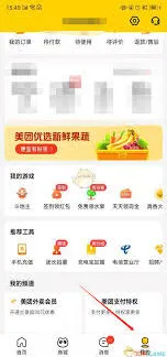 美团如何取消外卖会员自动续费完整教程
