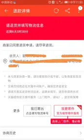 支付宝如何退货