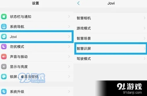 vivoz5智慧识屏使用方法完整教程