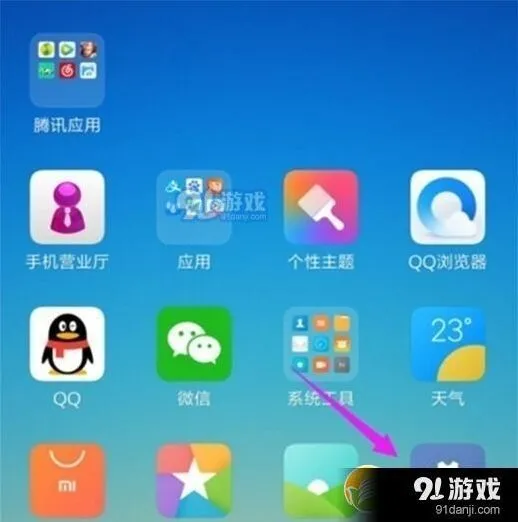 小米9pro悬浮窗权限开启完整教程