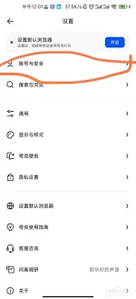 《夸克》修改昵称技巧分享