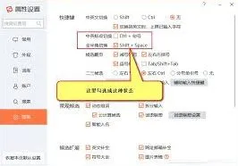 《搜狗输入法》切换中英文技巧分享